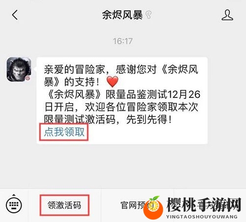 预下载开放《余烬风暴》品鉴测试邀你好玩