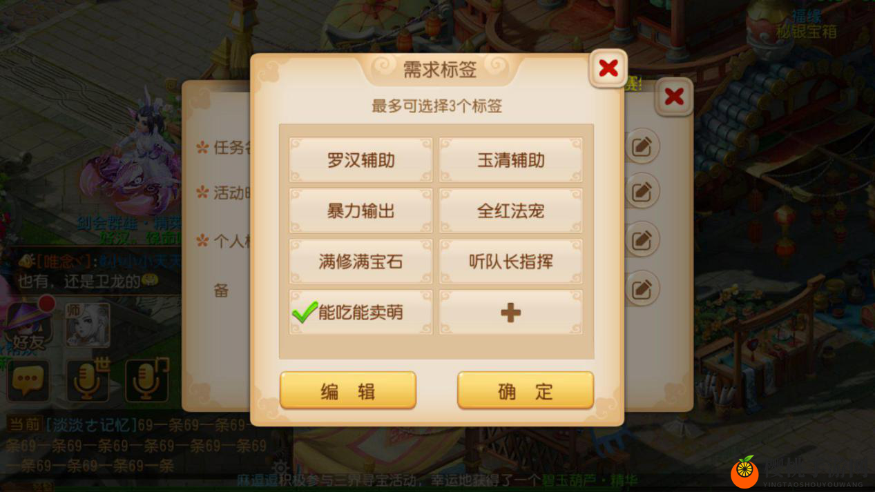 优化组队体验，《梦幻西游》手游特别推出队伍招募平台