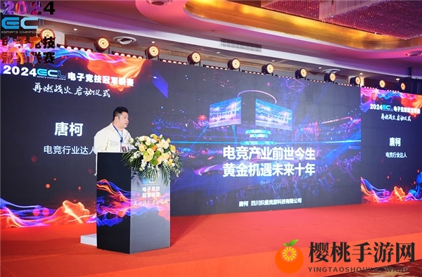 传承电竞精神重燃电竞战火，ECL电子竞技冠军联赛在成都正式启动