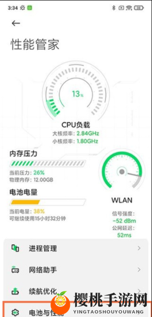 黑鲨4pro定时关机设置方法介绍
