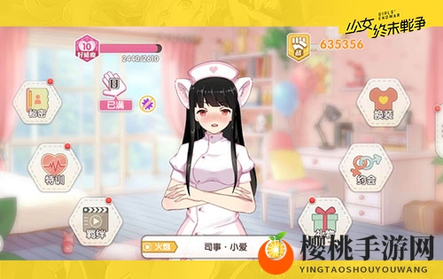 蜜爱契约 《少女终末战争》机甲少女一炮一发糖心弹