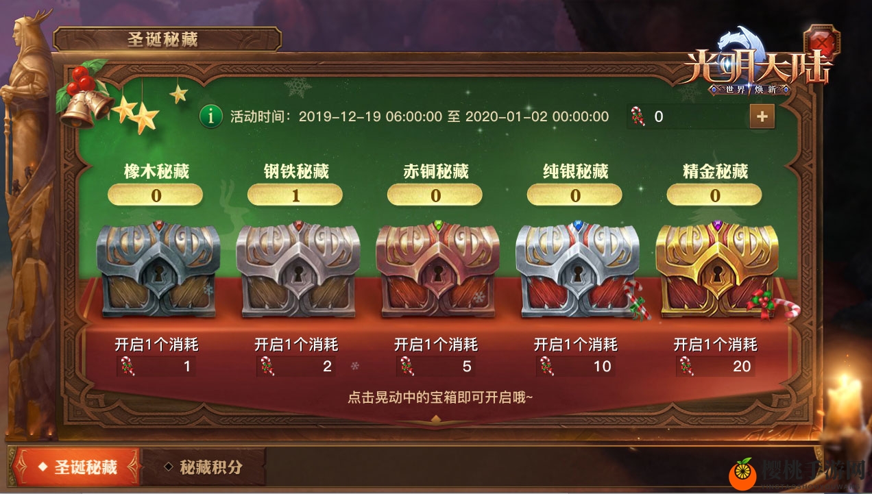 冰雪秘境，全新征程！《光明大陆》年度资料片今日震撼上线