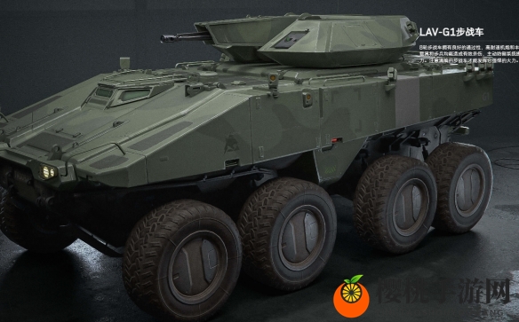 《三角洲行动》载具LAVG1步战车一览