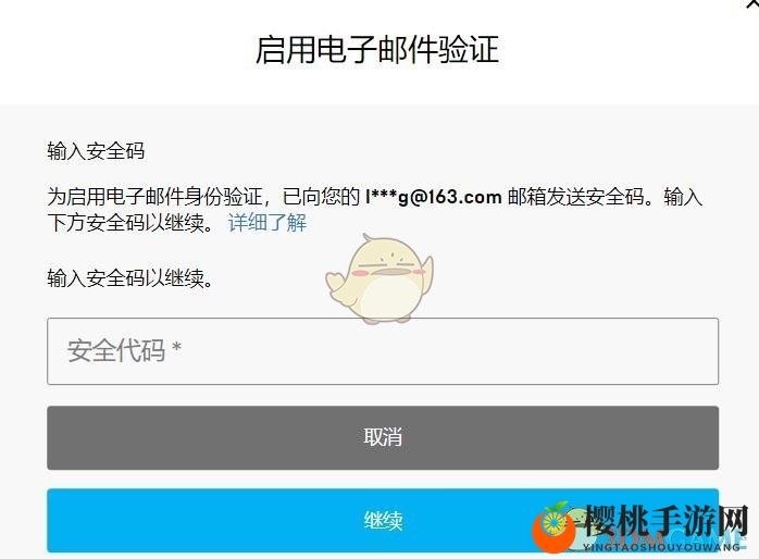 《epic》双重认证收不到验证码解决办法