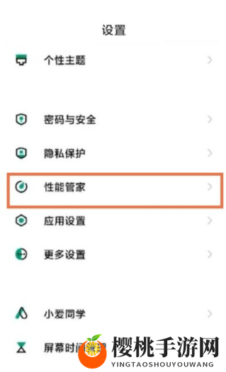 黑鲨4pro定时关机设置方法介绍