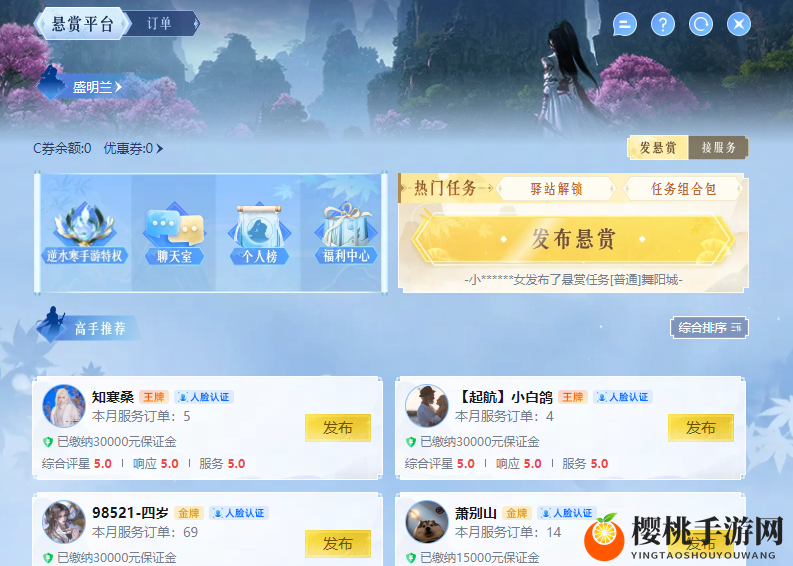 逆水寒手游公测破纪录霸榜，CC直播实力助阵，精彩无限福利不停