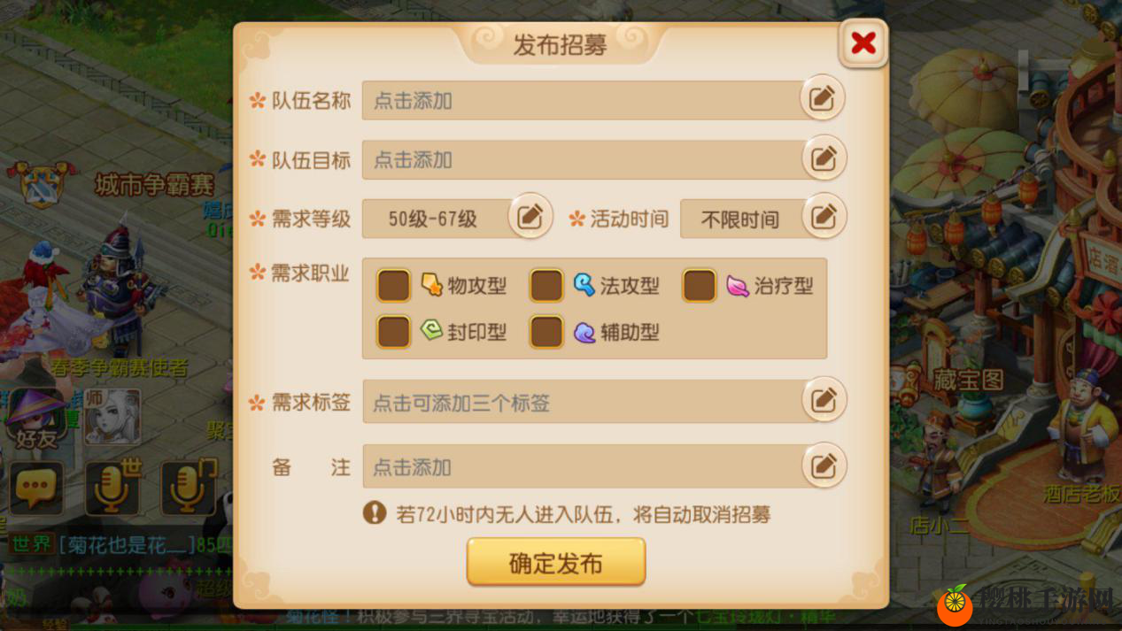 优化组队体验，《梦幻西游》手游特别推出队伍招募平台