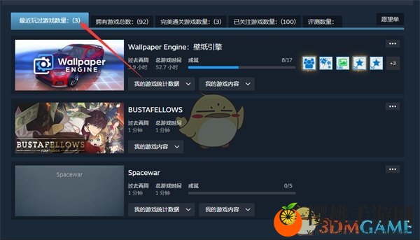 《steam》最近玩过的游戏查看方法