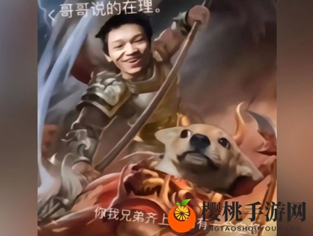 狗将军大意食禁粥是什么梗