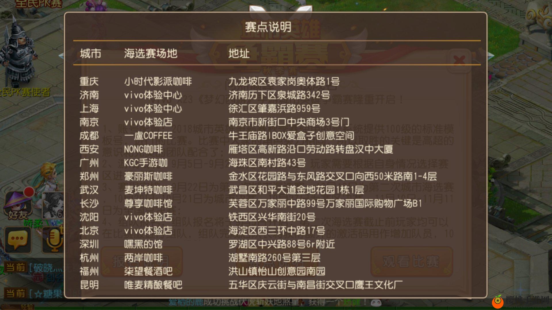 奖励升级 《梦幻西游》手游城市争霸赛报名试玩中