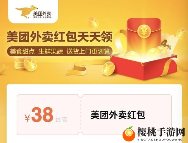 美团外卖新人红包怎么领取2025