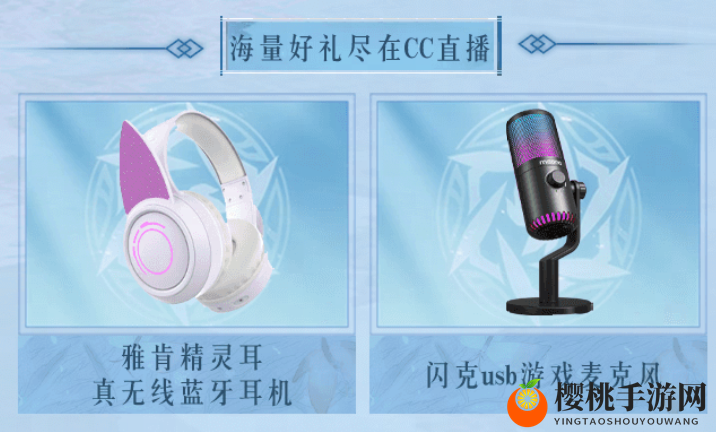 逆水寒手游公测破纪录霸榜，CC直播实力助阵，精彩无限福利不停