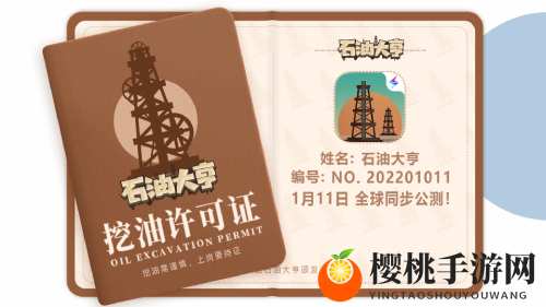 高分移植！《石油大亨》手游版今日全球公测，一起赚它一个亿！