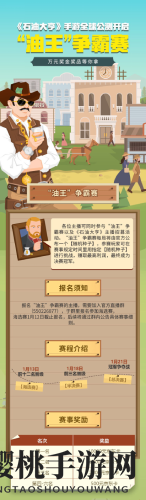 高分移植！《石油大亨》手游版今日全球公测，一起赚它一个亿！