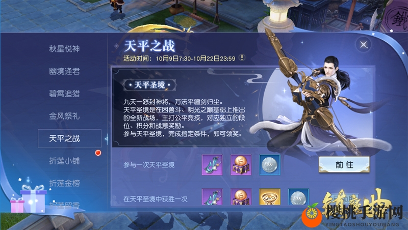 天平圣境第一赛季开启 《镇魔曲》全新公平竞技对决!