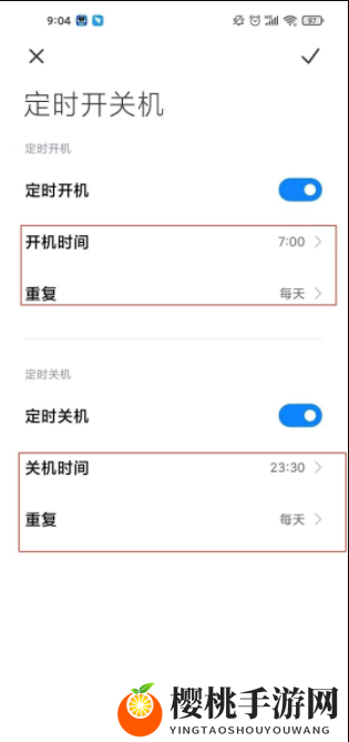 黑鲨4pro定时关机设置方法介绍