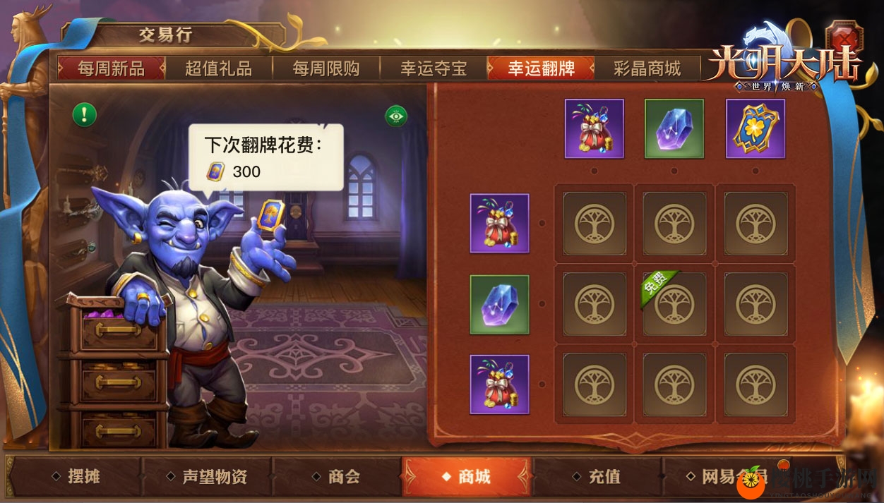冰雪秘境，全新征程！《光明大陆》年度资料片今日震撼上线