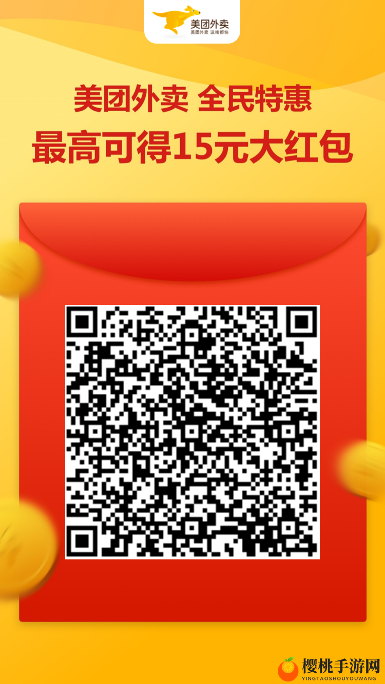 美团外卖新人红包怎么领取2025