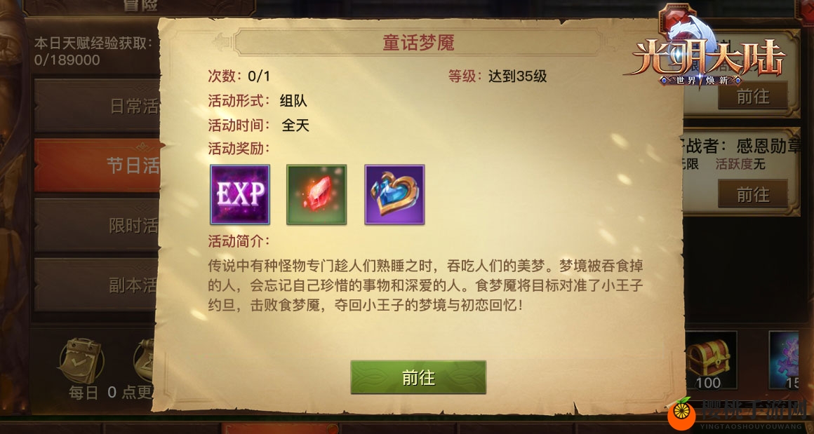冰雪秘境，全新征程！《光明大陆》年度资料片今日震撼上线