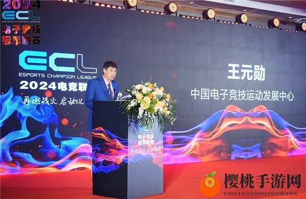 传承电竞精神重燃电竞战火，ECL电子竞技冠军联赛在成都正式启动