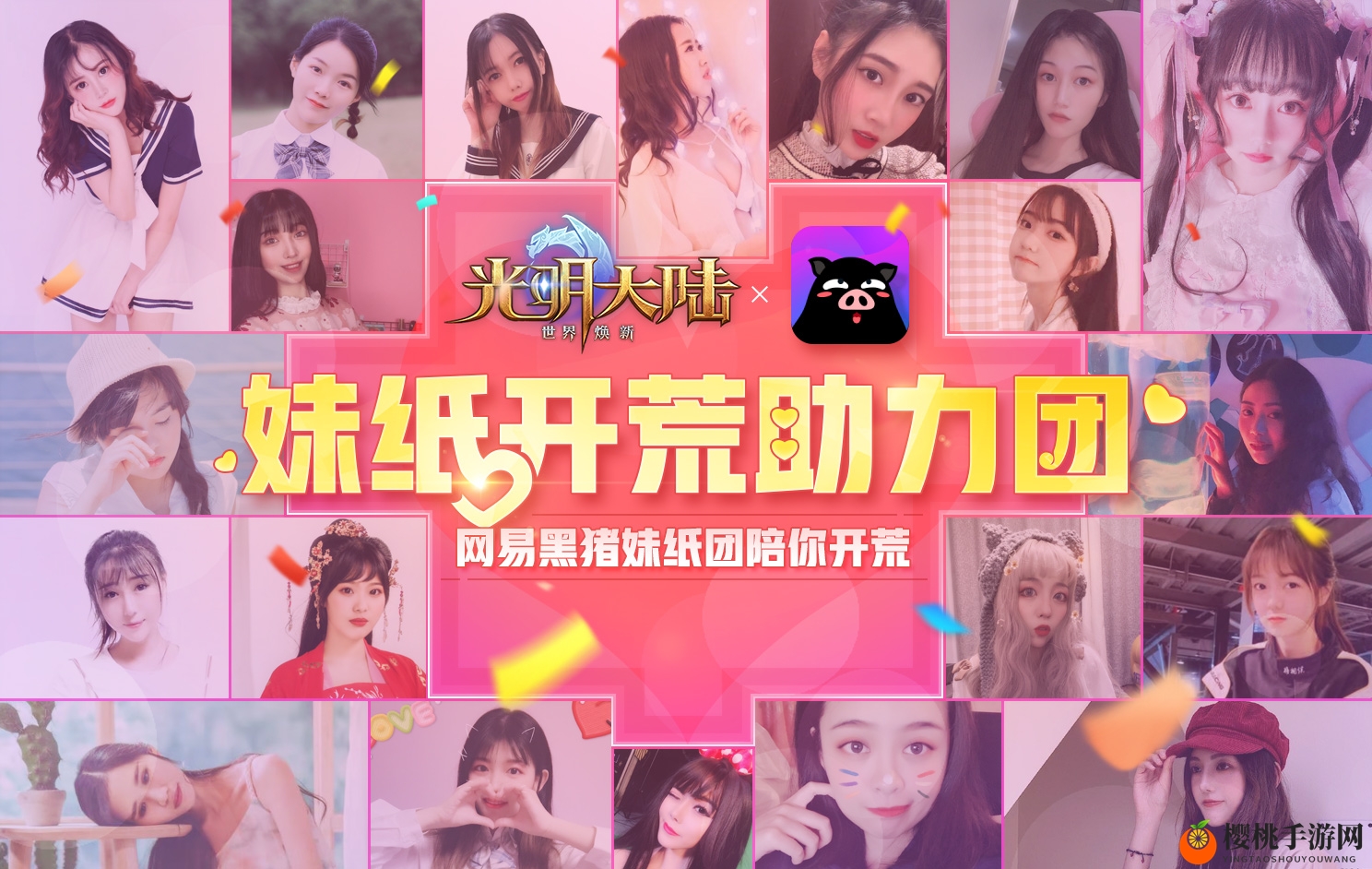 冰雪秘境，全新征程！《光明大陆》年度资料片今日震撼上线