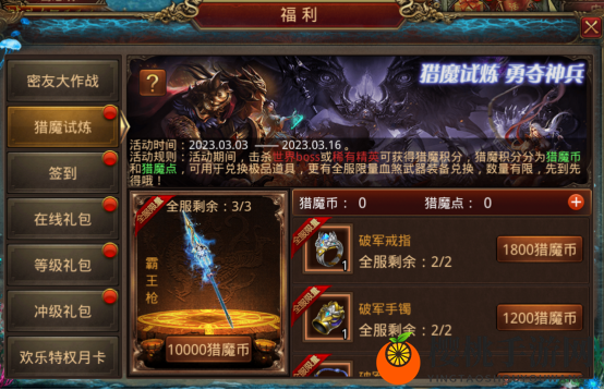 三月新服百万赏金赛，散人打宝爆橙装