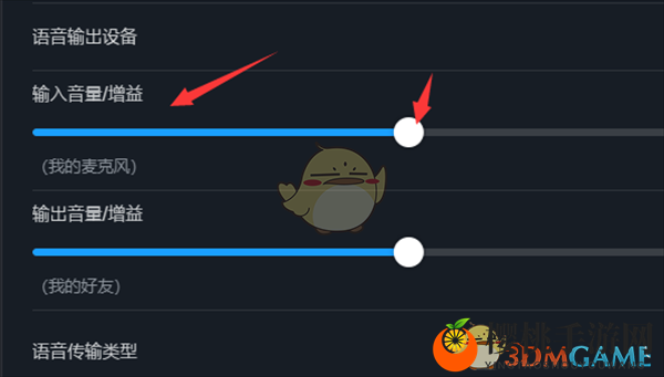 《steam》调整语音大小方法