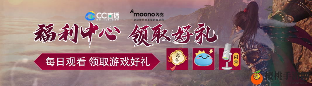 逆水寒手游公测破纪录霸榜，CC直播实力助阵，精彩无限福利不停