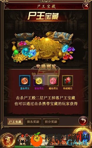 苦练合击神技9377《复古传奇风云》符文系统亮相