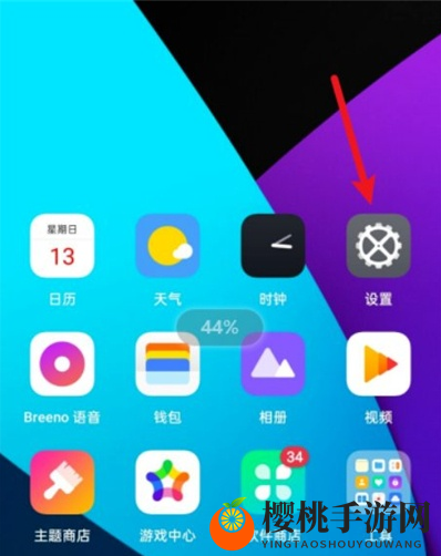 真我x7pro至尊版电量百分比设置方法介绍