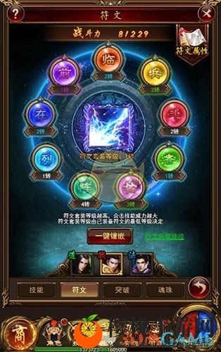 苦练合击神技9377《复古传奇风云》符文系统亮相