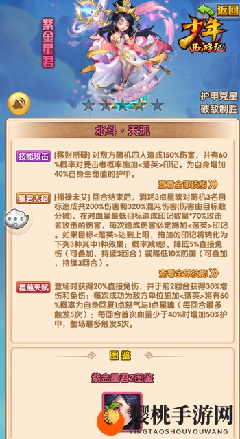 美颜暴击！《少年西游记》全新紫金星君今日登场