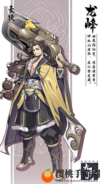 一柔一刚！《仙剑奇侠传九野》丰富角色铸就多彩世界