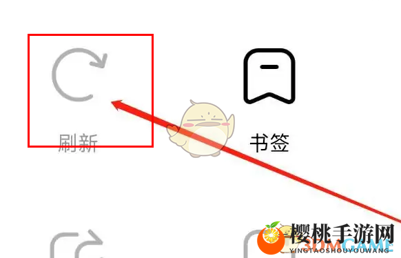 《万能浏览器》刷新网页方法
