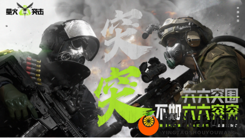 萤火突击公测开启！战术夺金，百万撤离！
