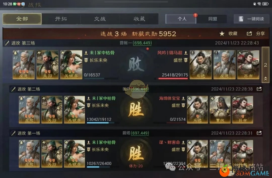《三国：谋定天下》左关关阵容攻略详解