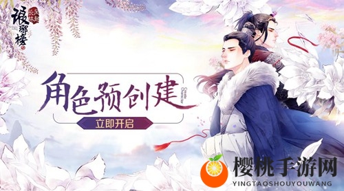 上线在即《琅琊榜：风起长林》手游同人曲目出炉