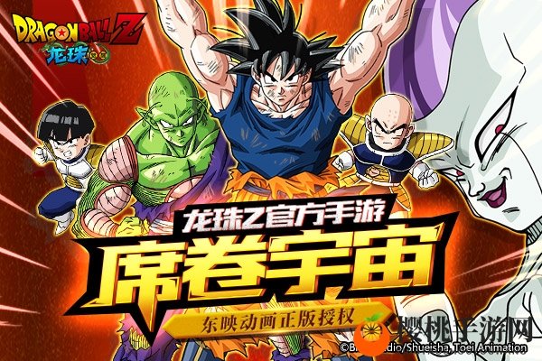 《龙珠Z》正版授权 超宇宙激斗手游《龙珠觉醒》曝光