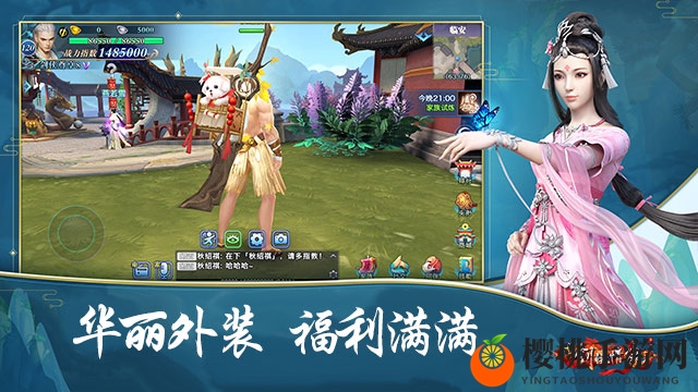剑意风流 全新剑侠情缘火热开启