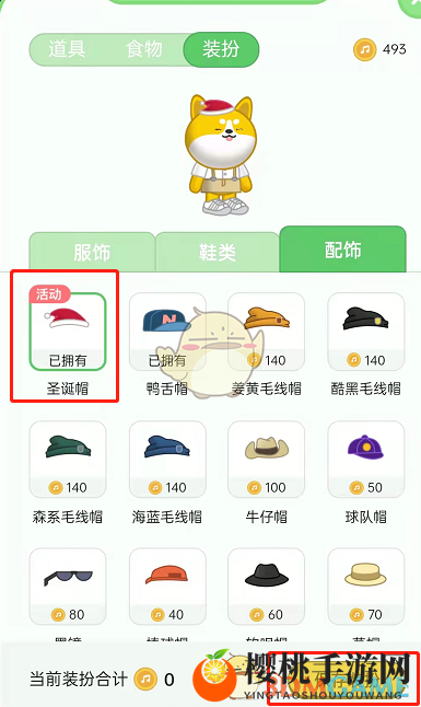 《QQ音乐》宠物圣诞帽领取方法