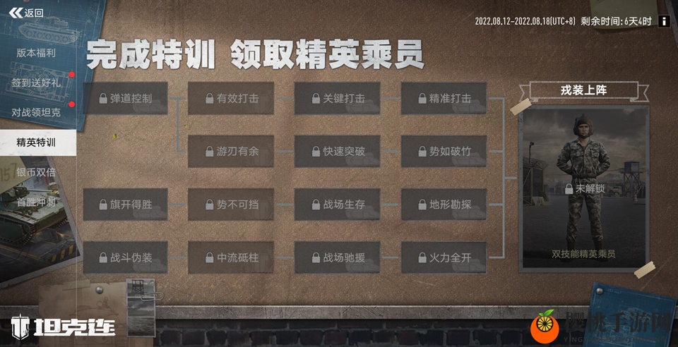 今日公测！《坦克连》C系坦克资料片，六大福利助力激战！