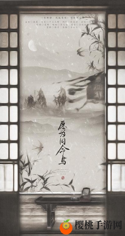 上线在即《琅琊榜：风起长林》手游同人曲目出炉
