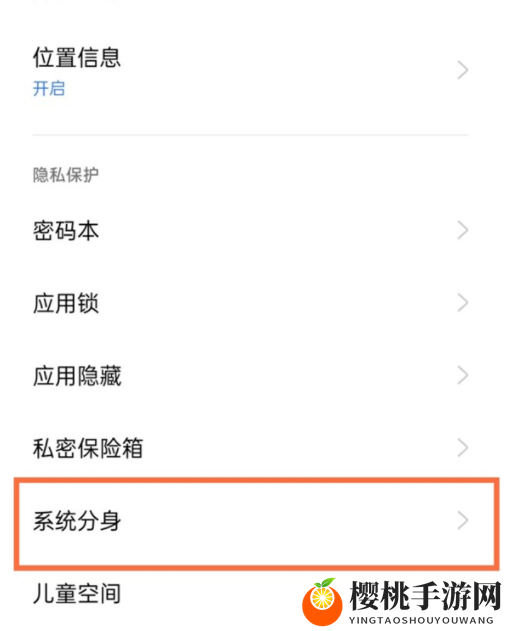 真我gtneo系统分身开启方法介绍