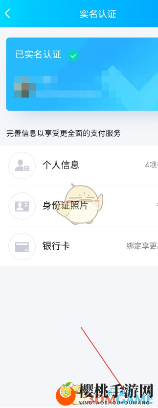 《QQ》实名认证解除绑定方法