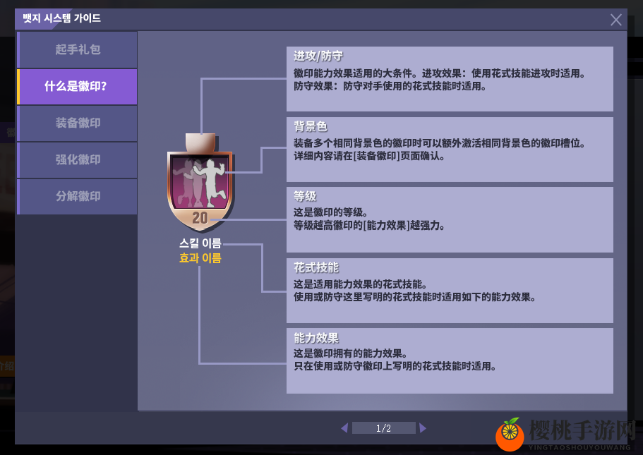 花式技能强化  《街头篮球》全新徽印系统抢先看