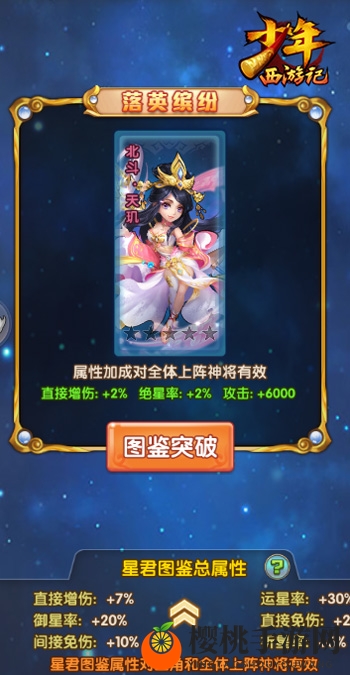 美颜暴击！《少年西游记》全新紫金星君今日登场