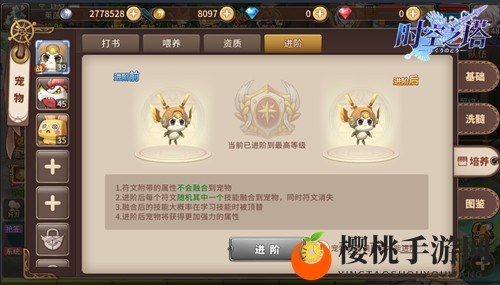 老夫的童心啊！ 细数《时空之塔》中颜值爆表的宠物！
