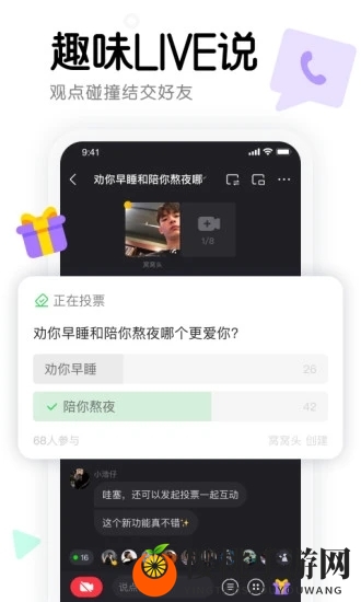 永久免费不收费的社交软件app大全