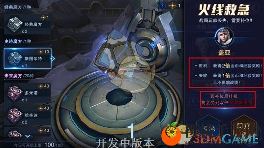 即将到来的小惊喜！《自由之战2》新版本细节优化揭秘