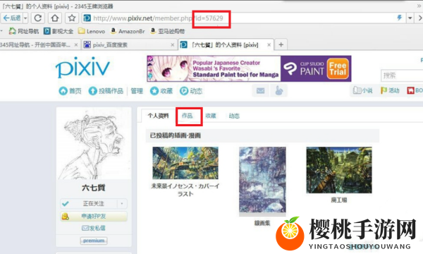 p站如何搜索作品